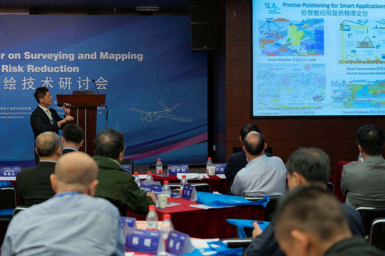 20190425055420792 - The International Seminar on Surveying and Mapping for Disaster Risk Reduction Held at Hi-Target's Headquarters